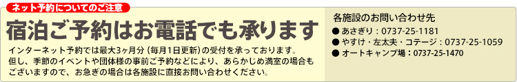 お電話でも承ります